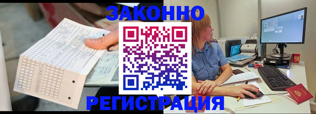 регистрация для дет. сада в Бабаево